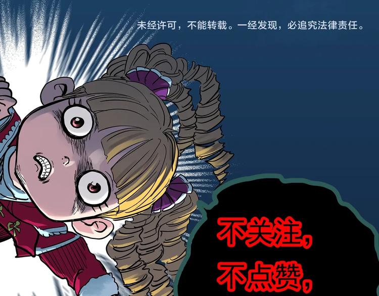 怪奇实录韩漫全集-第306话 丑男（三）无删减无遮挡章节图片 