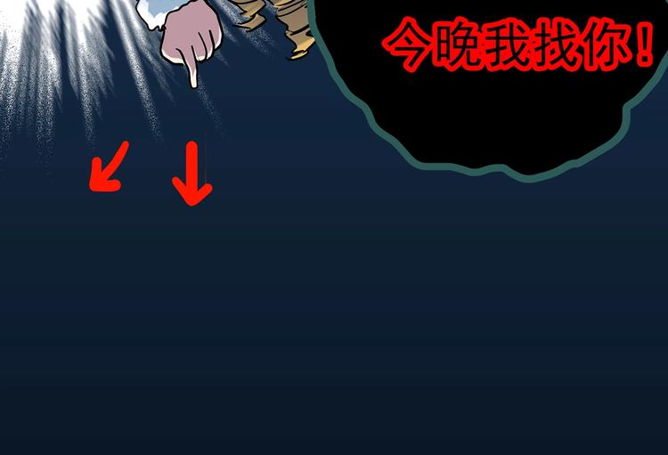 怪奇实录韩漫全集-第306话 丑男（三）无删减无遮挡章节图片 