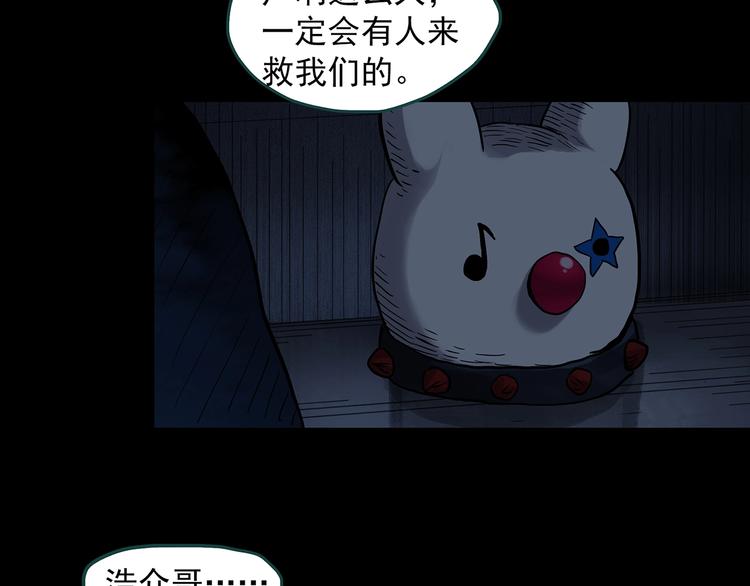 怪奇实录韩漫全集-第307话 丑男（四）无删减无遮挡章节图片 