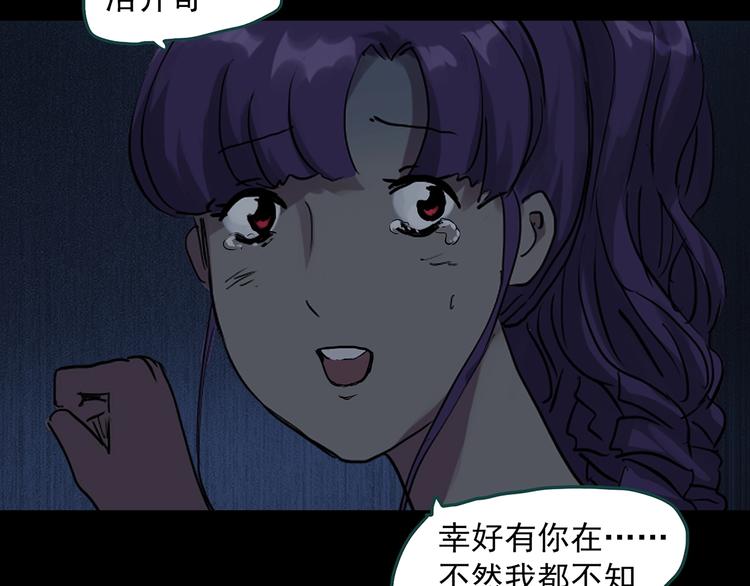 怪奇实录韩漫全集-第307话 丑男（四）无删减无遮挡章节图片 