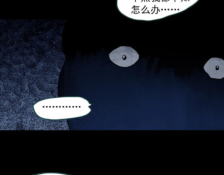 怪奇实录韩漫全集-第307话 丑男（四）无删减无遮挡章节图片 