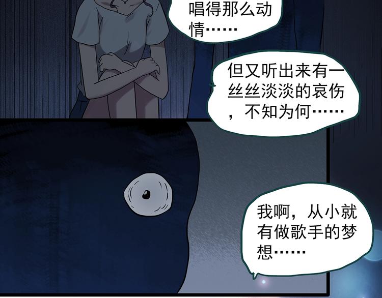 怪奇实录韩漫全集-第307话 丑男（四）无删减无遮挡章节图片 