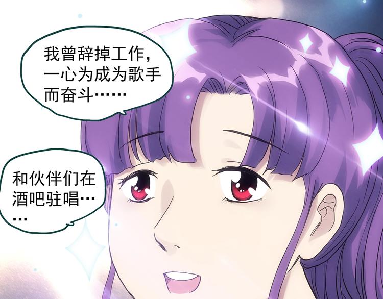 怪奇实录韩漫全集-第307话 丑男（四）无删减无遮挡章节图片 