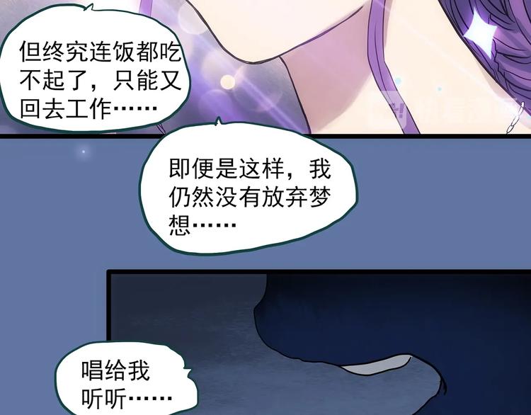 怪奇实录韩漫全集-第307话 丑男（四）无删减无遮挡章节图片 