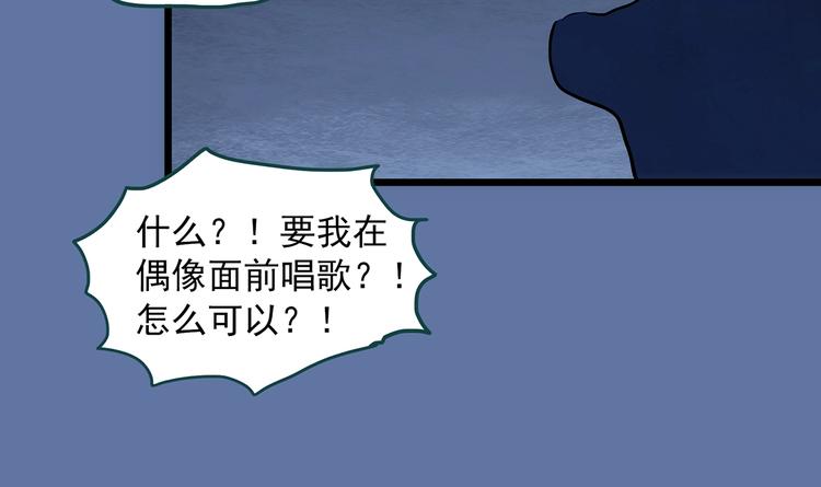 怪奇实录韩漫全集-第307话 丑男（四）无删减无遮挡章节图片 