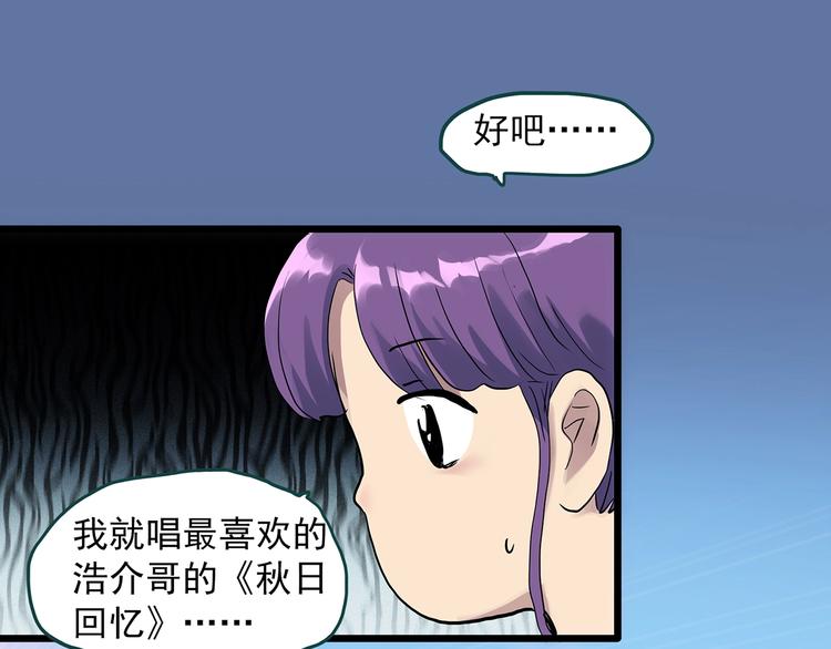 怪奇实录韩漫全集-第307话 丑男（四）无删减无遮挡章节图片 