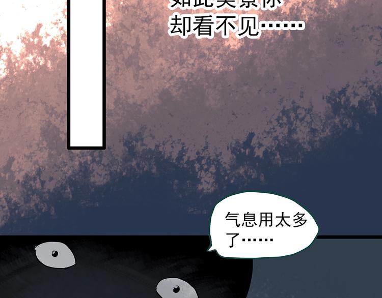 怪奇实录韩漫全集-第307话 丑男（四）无删减无遮挡章节图片 