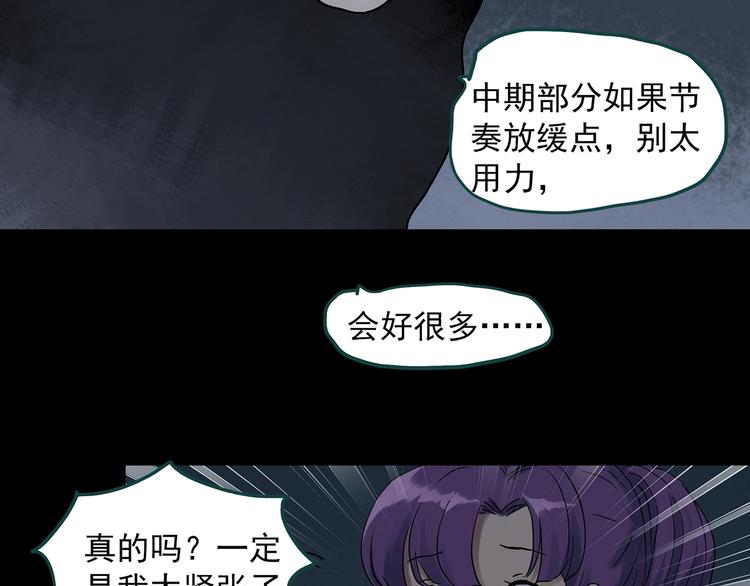 怪奇实录韩漫全集-第307话 丑男（四）无删减无遮挡章节图片 