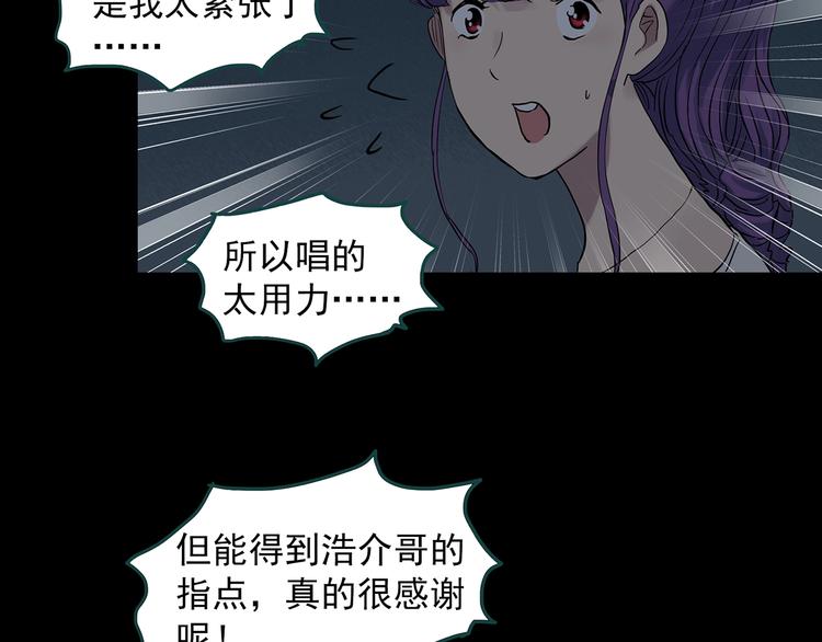 怪奇实录韩漫全集-第307话 丑男（四）无删减无遮挡章节图片 