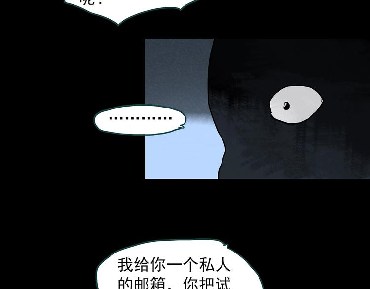 怪奇实录韩漫全集-第307话 丑男（四）无删减无遮挡章节图片 