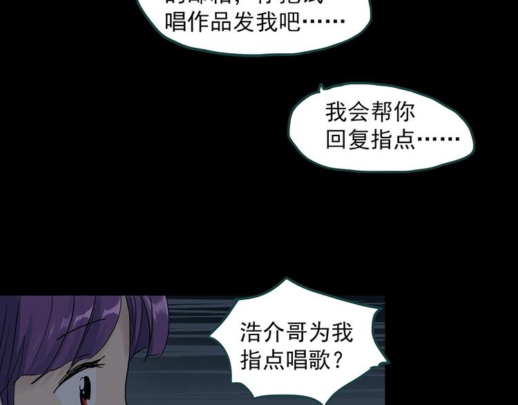 怪奇实录韩漫全集-第307话 丑男（四）无删减无遮挡章节图片 