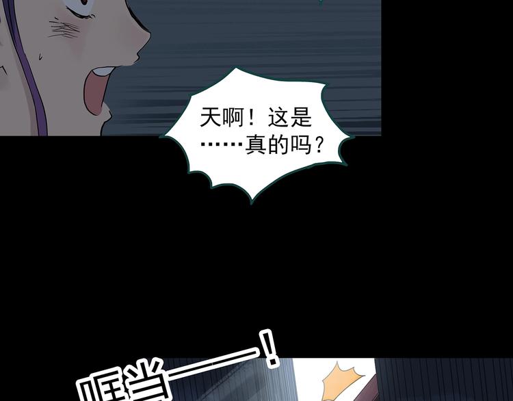 怪奇实录韩漫全集-第307话 丑男（四）无删减无遮挡章节图片 