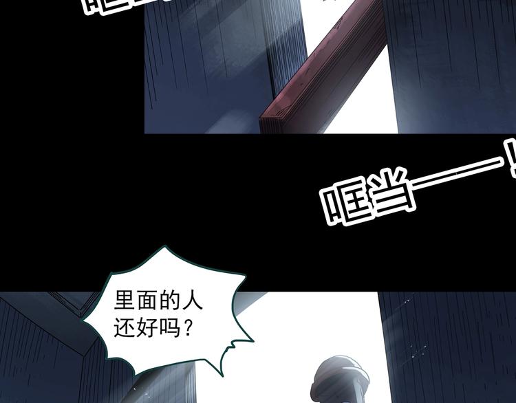 怪奇实录韩漫全集-第307话 丑男（四）无删减无遮挡章节图片 