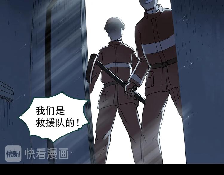 怪奇实录韩漫全集-第307话 丑男（四）无删减无遮挡章节图片 