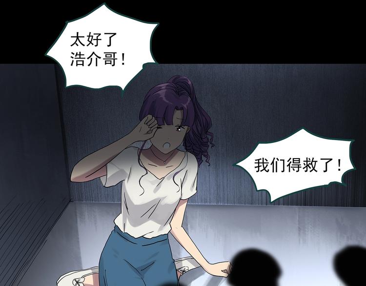 怪奇实录韩漫全集-第307话 丑男（四）无删减无遮挡章节图片 