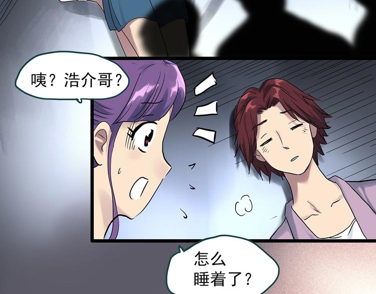 怪奇实录韩漫全集-第307话 丑男（四）无删减无遮挡章节图片 