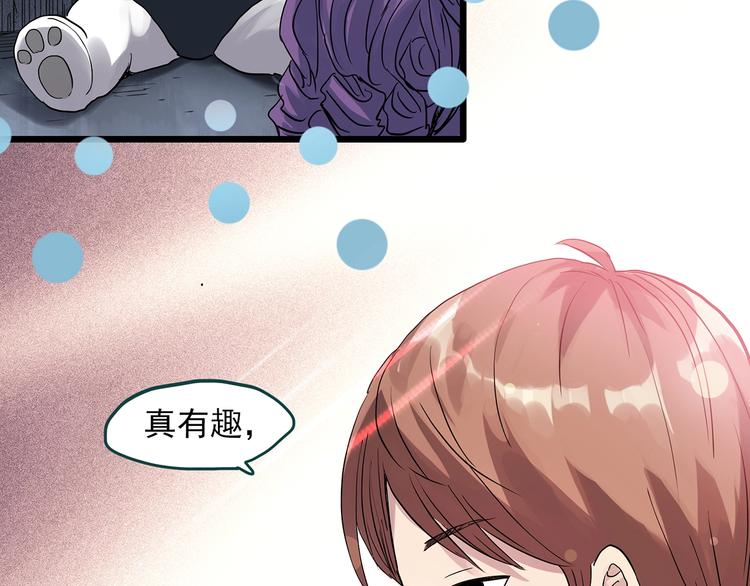 怪奇实录韩漫全集-第307话 丑男（四）无删减无遮挡章节图片 