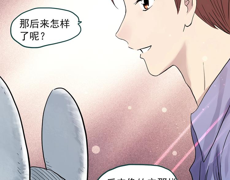怪奇实录韩漫全集-第307话 丑男（四）无删减无遮挡章节图片 
