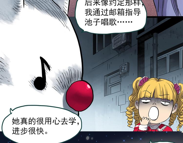 怪奇实录韩漫全集-第307话 丑男（四）无删减无遮挡章节图片 