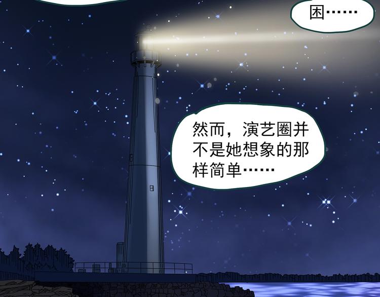 怪奇实录韩漫全集-第307话 丑男（四）无删减无遮挡章节图片 
