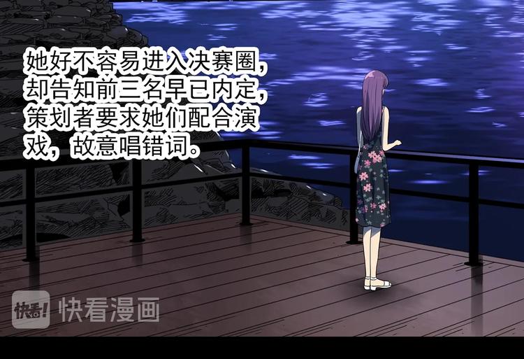 怪奇实录韩漫全集-第307话 丑男（四）无删减无遮挡章节图片 