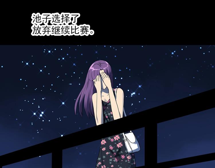 怪奇实录韩漫全集-第307话 丑男（四）无删减无遮挡章节图片 