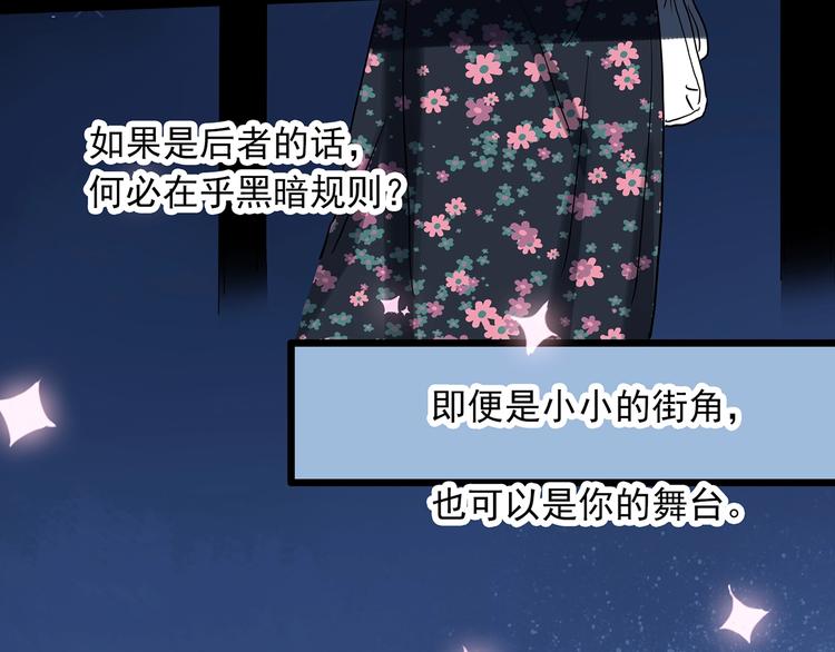 怪奇实录韩漫全集-第307话 丑男（四）无删减无遮挡章节图片 