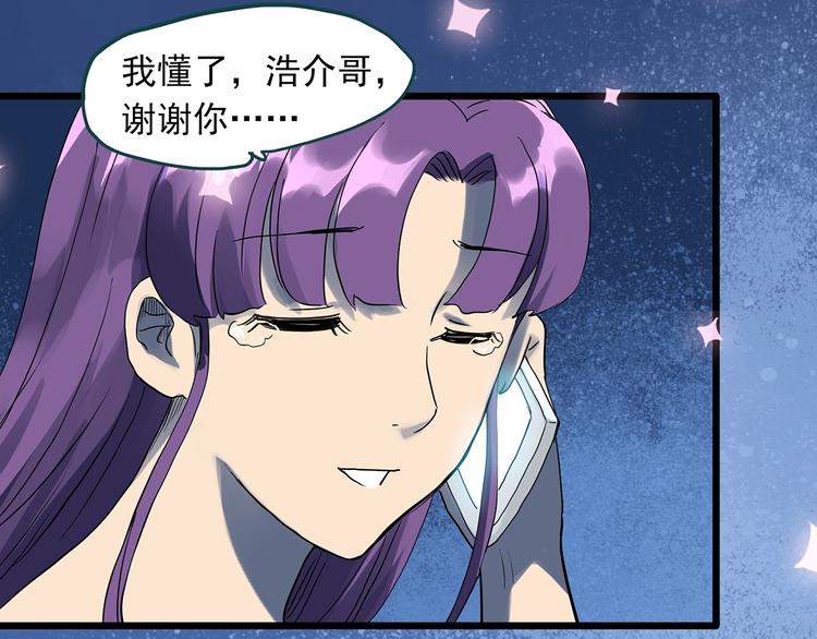 怪奇实录韩漫全集-第307话 丑男（四）无删减无遮挡章节图片 