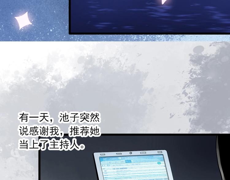 怪奇实录韩漫全集-第307话 丑男（四）无删减无遮挡章节图片 