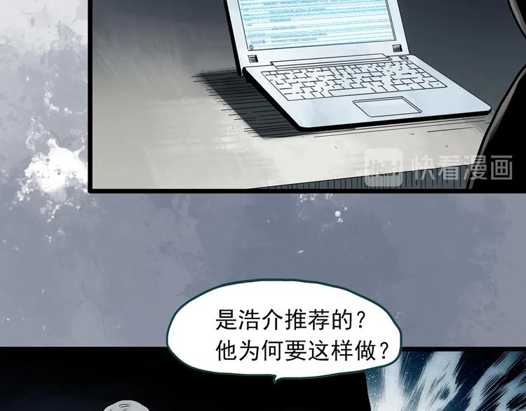 怪奇实录韩漫全集-第307话 丑男（四）无删减无遮挡章节图片 