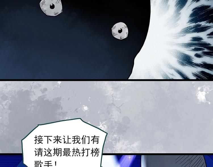 怪奇实录韩漫全集-第307话 丑男（四）无删减无遮挡章节图片 