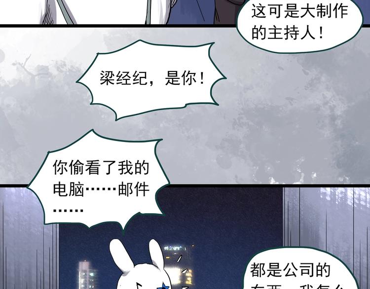 怪奇实录韩漫全集-第307话 丑男（四）无删减无遮挡章节图片 