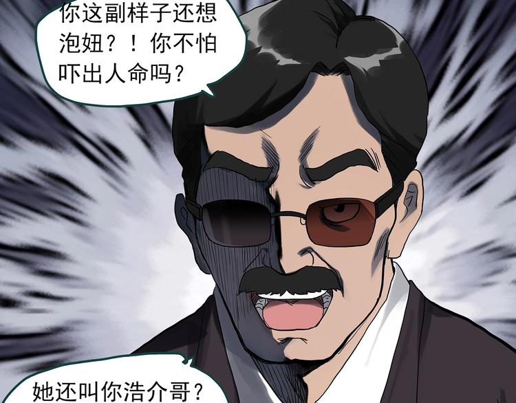 怪奇实录韩漫全集-第307话 丑男（四）无删减无遮挡章节图片 
