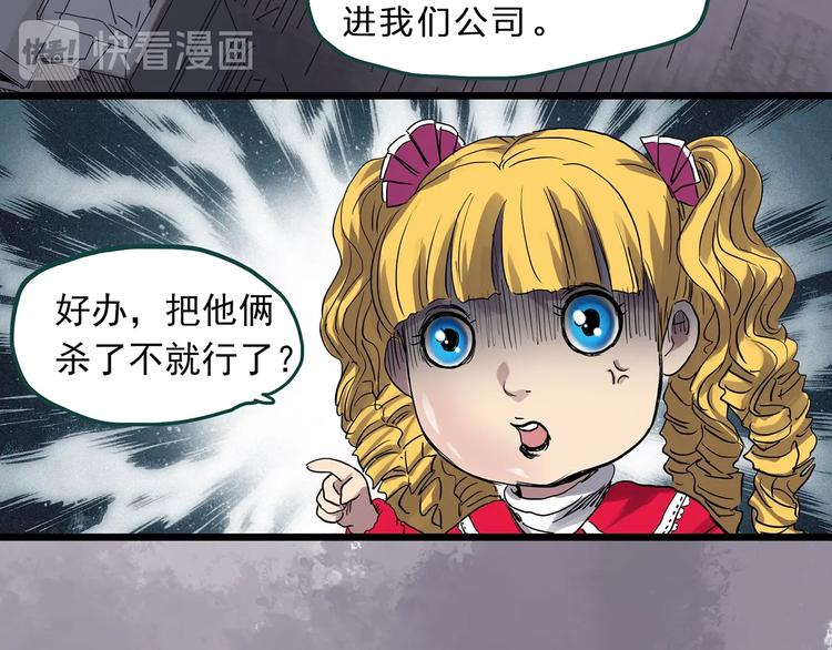怪奇实录韩漫全集-第307话 丑男（四）无删减无遮挡章节图片 