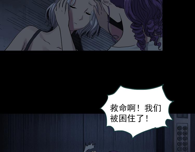 怪奇实录韩漫全集-第307话 丑男（四）无删减无遮挡章节图片 