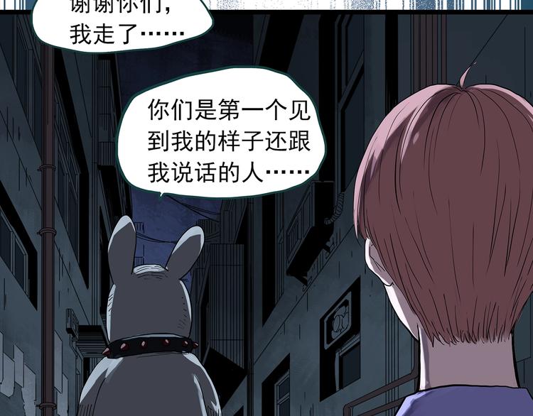 怪奇实录韩漫全集-第307话 丑男（四）无删减无遮挡章节图片 