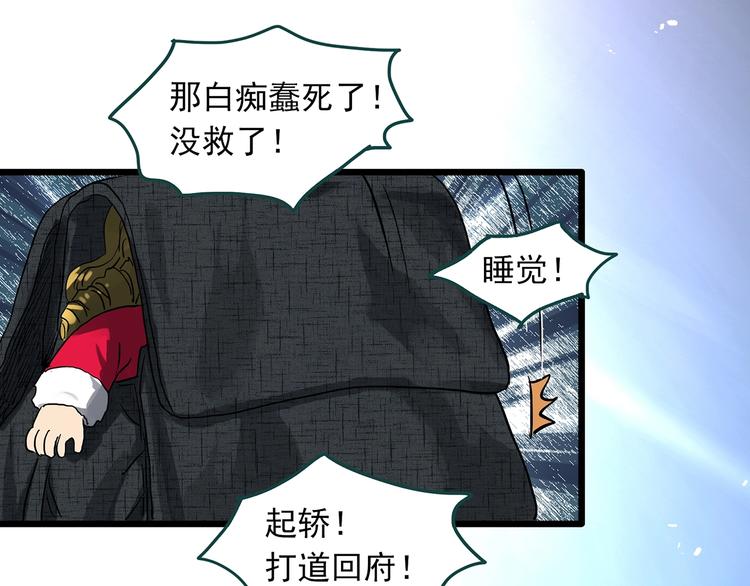 怪奇实录韩漫全集-第307话 丑男（四）无删减无遮挡章节图片 
