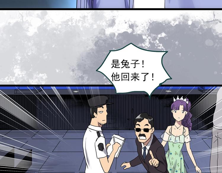怪奇实录韩漫全集-第307话 丑男（四）无删减无遮挡章节图片 