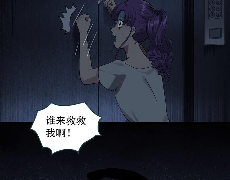 怪奇实录韩漫全集-第307话 丑男（四）无删减无遮挡章节图片 