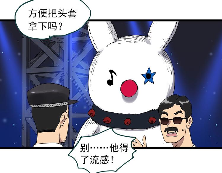 怪奇实录韩漫全集-第307话 丑男（四）无删减无遮挡章节图片 