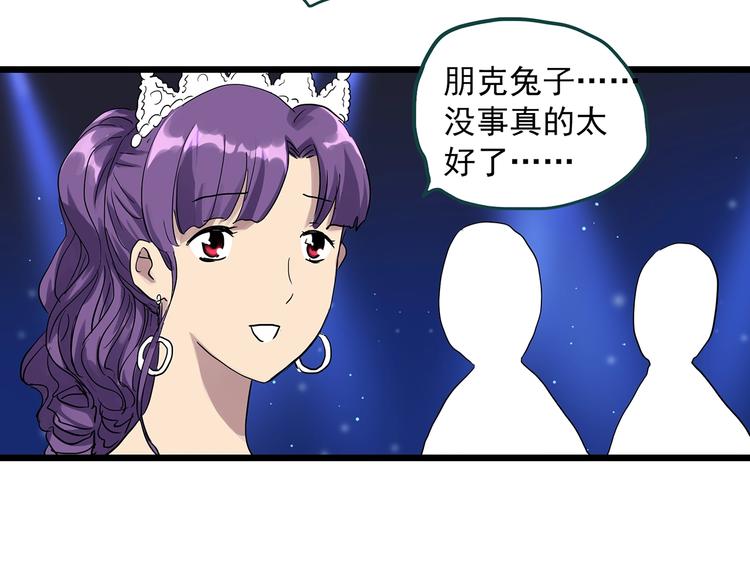 怪奇实录韩漫全集-第307话 丑男（四）无删减无遮挡章节图片 