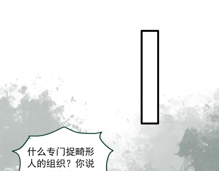 怪奇实录韩漫全集-第307话 丑男（四）无删减无遮挡章节图片 