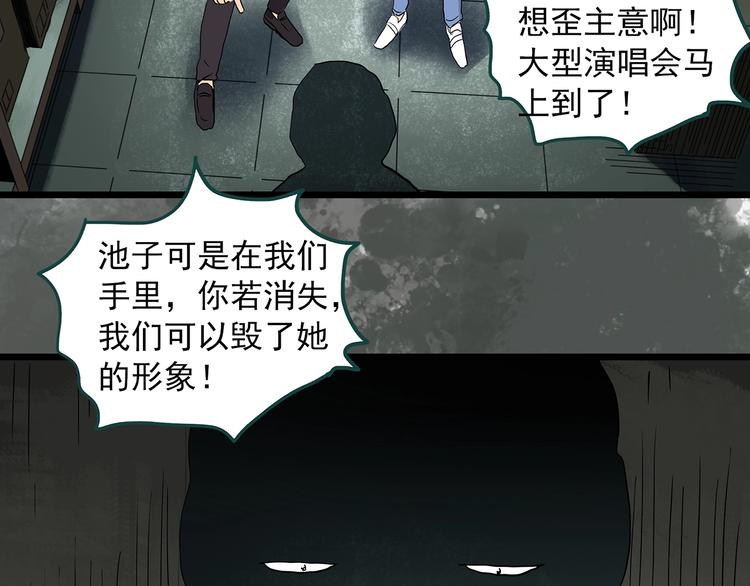 怪奇实录韩漫全集-第307话 丑男（四）无删减无遮挡章节图片 