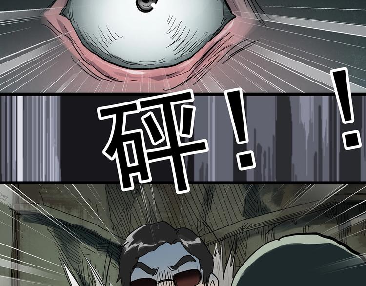 怪奇实录韩漫全集-第307话 丑男（四）无删减无遮挡章节图片 