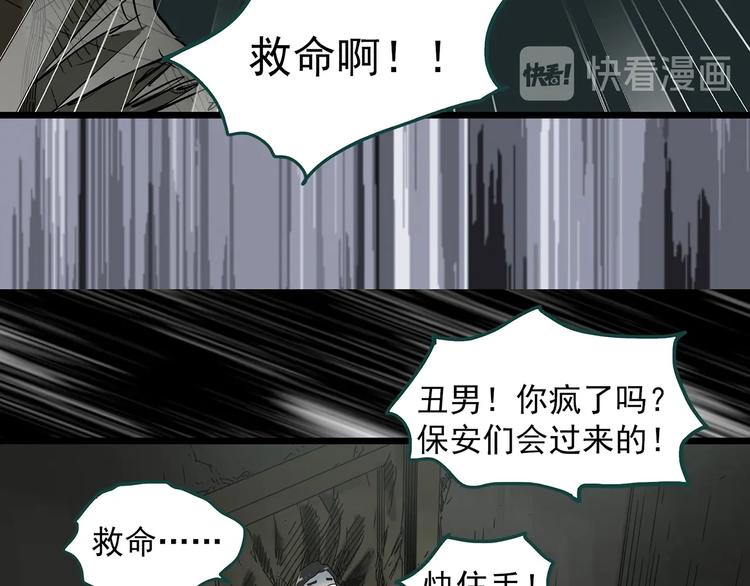 怪奇实录韩漫全集-第307话 丑男（四）无删减无遮挡章节图片 