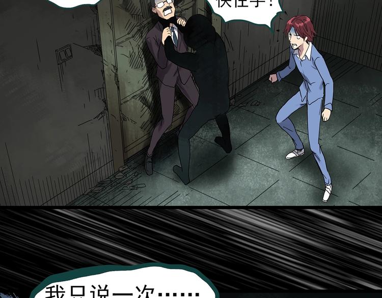 怪奇实录韩漫全集-第307话 丑男（四）无删减无遮挡章节图片 