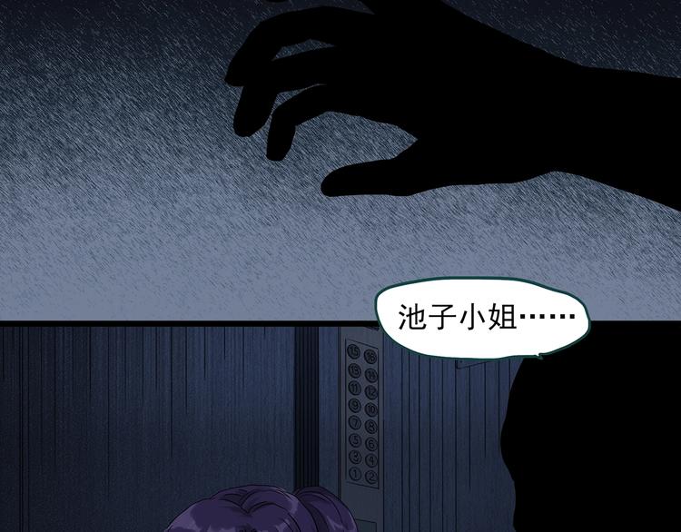怪奇实录韩漫全集-第307话 丑男（四）无删减无遮挡章节图片 