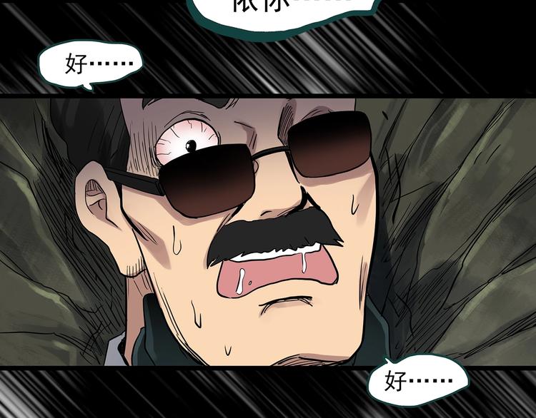 怪奇实录韩漫全集-第307话 丑男（四）无删减无遮挡章节图片 