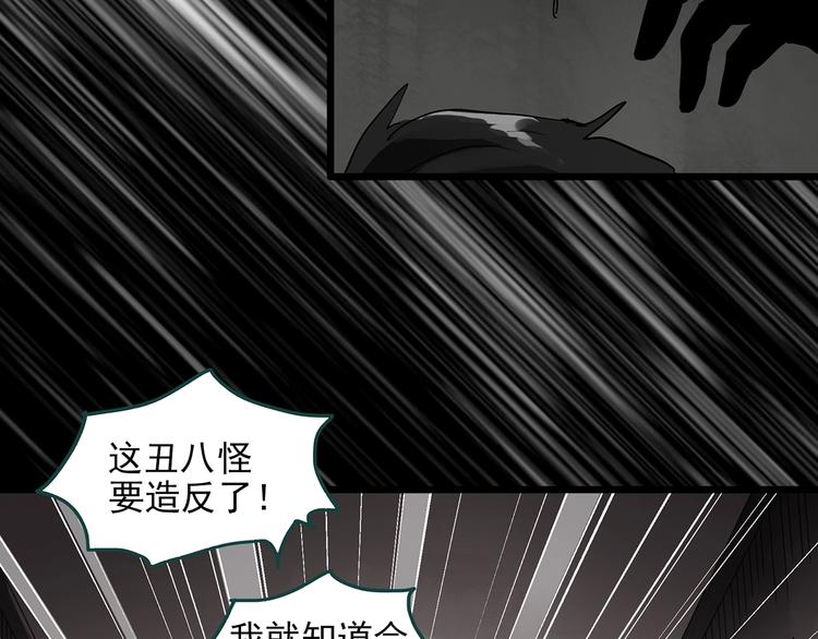 怪奇实录韩漫全集-第307话 丑男（四）无删减无遮挡章节图片 