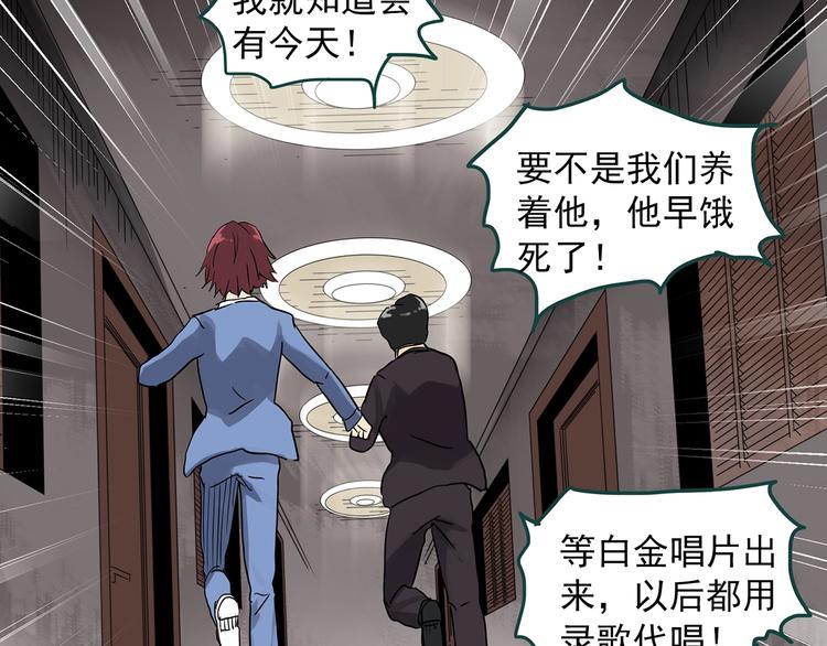 怪奇实录韩漫全集-第307话 丑男（四）无删减无遮挡章节图片 